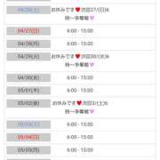 ヒメ日記 2025/04/20 14:04 投稿 おいでやす『Ｉ』でやす♡ グッドスマイル