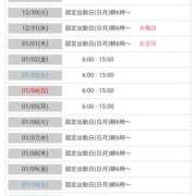 ヒメ日記 2025/12/24 08:07 投稿 おいでやす『Ｉ』でやす♡ グッドスマイル