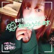 ヒメ日記 2024/12/17 18:55 投稿 るみ 京都祇園・南インターちゃんこ