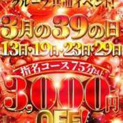 ヒメ日記 2025/03/29 20:25 投稿 いすず サンキュー仙台店