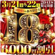 ヒメ日記 2025/03/18 16:13 投稿 あかり 横浜人妻花壇本店