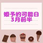 ヒメ日記 2025/03/03 20:50 投稿 こだま 白いぽっちゃりさん