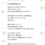 ヒメ日記 2025/06/30 17:09 投稿 ゆうり 愛媛松山ちゃんこ