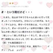 ヒメ日記 2025/07/13 02:49 投稿 ゆうり 愛媛松山ちゃんこ
