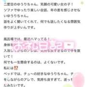 ヒメ日記 2025/10/07 13:59 投稿 ゆうり 愛媛松山ちゃんこ