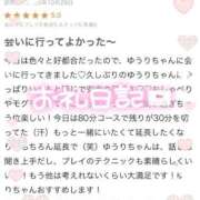 ヒメ日記 2025/10/30 16:58 投稿 ゆうり 愛媛松山ちゃんこ