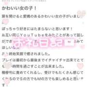 ヒメ日記 2025/11/03 19:42 投稿 ゆうり 愛媛松山ちゃんこ