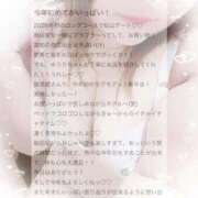 ヒメ日記 2026/01/14 11:41 投稿 ゆうり 愛媛松山ちゃんこ