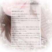 ヒメ日記 2026/03/12 18:29 投稿 ゆうり 愛媛松山ちゃんこ