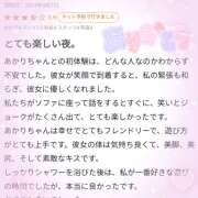 ヒメ日記 2024/09/11 20:22 投稿 あかり☆ 豊橋豊川ちゃんこ