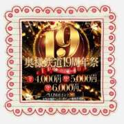 ヒメ日記 2025/12/10 12:39 投稿 すずこ 奥様鉄道69 岡山店