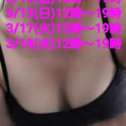 はる 今週と来週の出勤予定 京都人妻援護会