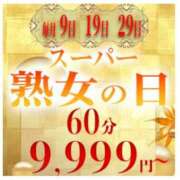 ヒメ日記 2024/01/08 19:30 投稿 美園（みその） エッチな熟女(熊谷)