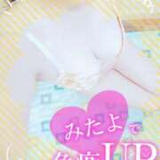 ヒメ日記 2025/11/27 07:00 投稿 美園（みその） エッチな熟女(熊谷)