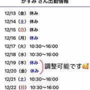 ヒメ日記 2024/12/13 12:40 投稿 かすみ 快楽玉乱堂