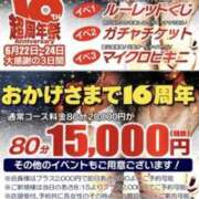 ヒメ日記 2026/06/23 21:36 投稿 かすみ 快楽玉乱堂