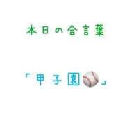 ヒメ日記 2026/08/06 19:37 投稿 春陽-HARUHI- luxury aroma 咲