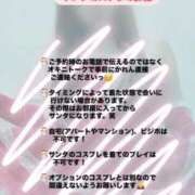 ヒメ日記 2025/12/08 14:20 投稿 かれん ドMバスターズ岡崎・安城・豊田店
