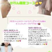 ヒメ日記 2026/02/28 17:50 投稿 かれん ドMバスターズ岡崎・安城・豊田店