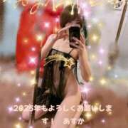 ヒメ日記 2025/01/01 00:36 投稿 あすか 東京妻next (京都グループ)