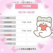 ヒメ日記 2025/02/19 20:06 投稿 あすか 東京妻next (京都グループ)