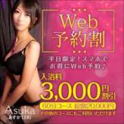 ヒメ日記 2025/05/01 13:46 投稿 あすか 東京妻next (京都グループ)