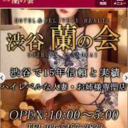 ヒメ日記 2025/11/22 18:25 投稿 メアリー 渋谷蘭の会