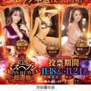 ヒメ日記 2025/11/23 20:25 投稿 メアリー 渋谷蘭の会