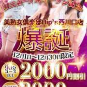 さち そういえば！！ 素人妻御奉仕倶楽部Hip's西川口店