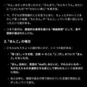 ヒメ日記 2025/04/14 12:04 投稿 みなみ MOTHER(旧ママとおねえさん)