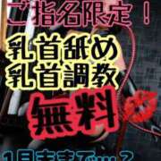 ヒメ日記 2024/01/13 14:46 投稿 えりか 五反田アンジェリーク