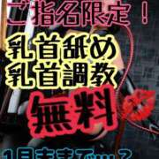 ヒメ日記 2024/01/15 13:42 投稿 えりか 五反田アンジェリーク