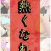 えりか 五反田アンジェリーク（五反田/デリヘル）