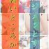 えりか 五反田アンジェリーク（五反田/デリヘル）