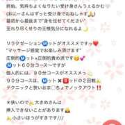 ヒメ日記 2025/01/04 10:18 投稿 らな G-SPOT