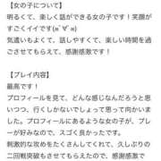 ヒメ日記 2025/01/15 17:58 投稿 らな G-SPOT