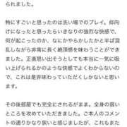 ヒメ日記 2025/01/16 16:40 投稿 らな G-SPOT