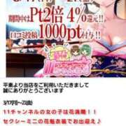 ヒメ日記 2025/03/18 18:15 投稿 ゆり 11チャンネル