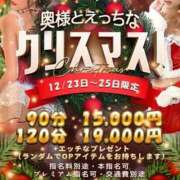 ヒメ日記 2024/12/23 16:42 投稿 ねね One More奥様　横浜関内店