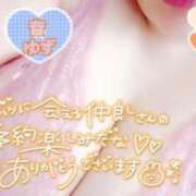 ヒメ日記 2025/01/24 23:21 投稿 音 BBW五反田店