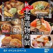 ヒメ日記 2026/09/17 23:44 投稿 ほのか『ぽっちゃりコース』 素人学園＠