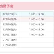 ヒメ日記 2025/12/27 12:46 投稿 みお 池袋添い寝女子