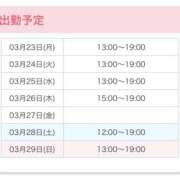 みお 改訂版！ 池袋添い寝女子