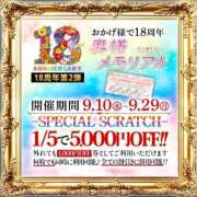 ゆいな 21日空きあります✨ 奥様メモリアル