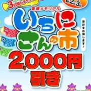 ヒメ日記 2025/05/03 19:03 投稿 つかさ 奥様メモリアル
