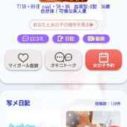 ヒメ日記 2025/10/09 20:57 投稿 さくら 奥様メモリアル