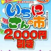 ヒメ日記 2026/05/02 13:33 投稿 さくら 奥様メモリアル