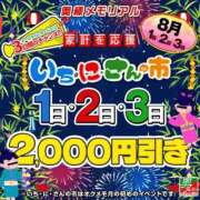 ヒメ日記 2026/08/01 14:12 投稿 さくら 奥様メモリアル