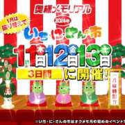 ヒメ日記 2024/01/12 14:19 投稿 さゆり 奥様メモリアル