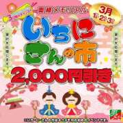 ヒメ日記 2024/03/01 11:42 投稿 ゆり 奥様メモリアル